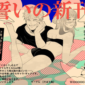 続・五歌新刊のお知らせ