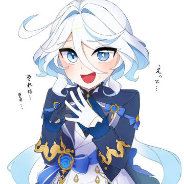 叱られフリーナ