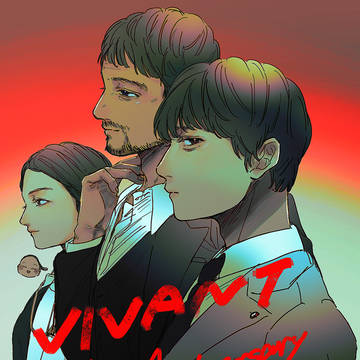VIVANT log6 +α