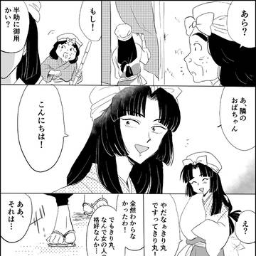【土井きり】まとめ