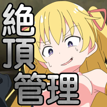 絶頂管理調教 悪しき盗賊を更正させましょう【宣伝】