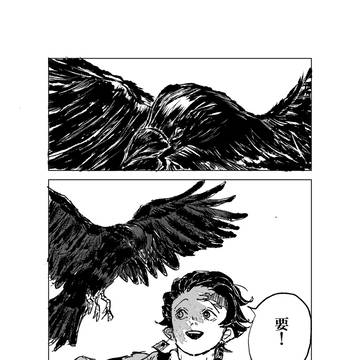序幕:暁に飛べ、日輪の子ら