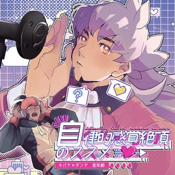 【キバダン】6/30新刊通販のお知らせ