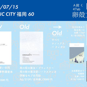 2024/07/15 CC福岡60 お品書き