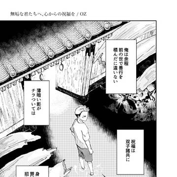 転生宿虎双子
