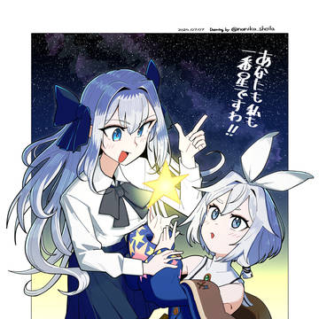 お星さまのきらめきを感じますわ！