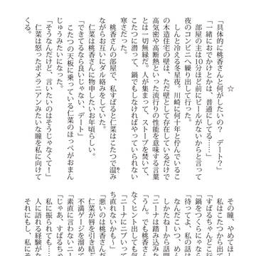 ガルクラオンリー『全部ぶち込め。』サンプル