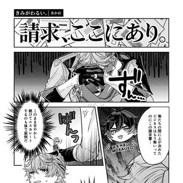 きみがわるい。