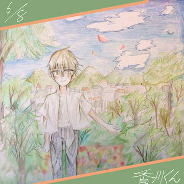 過去絵香ﾉllく