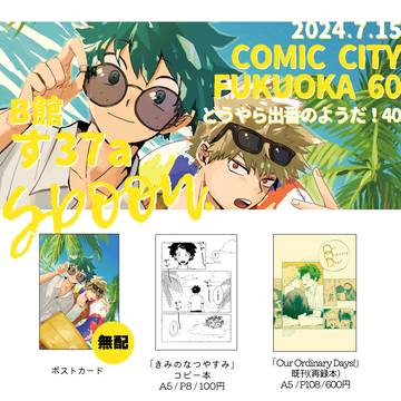 CC福岡60　お品書き
