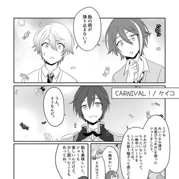 【WEB再録】司えむアンソロ掲載漫画