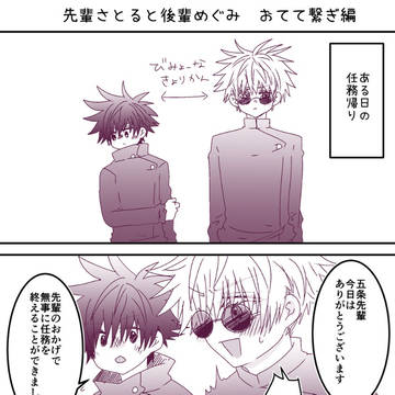 五伏で先輩後輩パロ(おてて繋ぎ編)