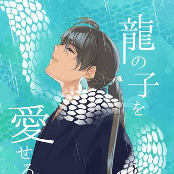 7/13~15長田夫婦Webオンリー【長田夫婦本】