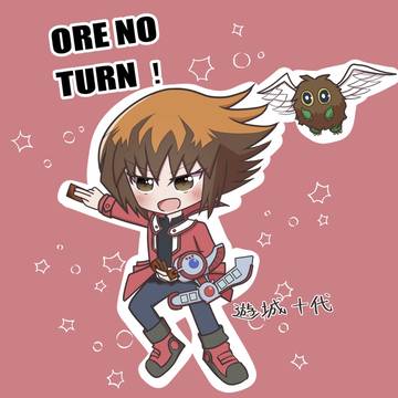 遊城十代