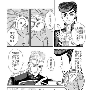 【仗形】ピアス