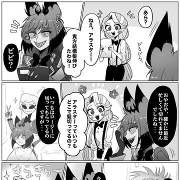 髪切るの失敗アラスター
