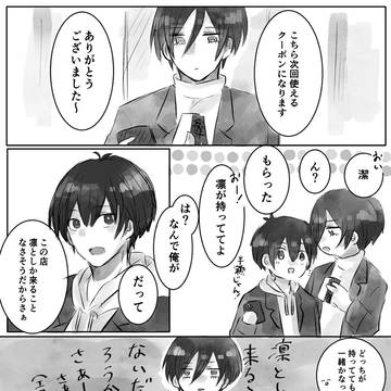 凛潔まとめ③