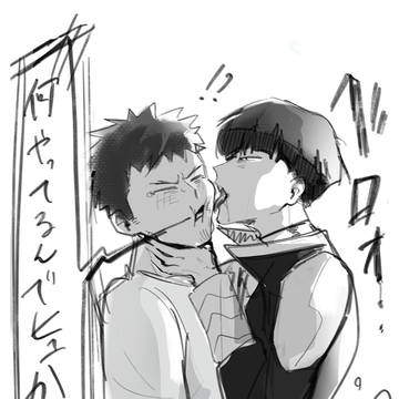舐められるカフカ