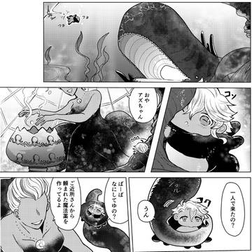 イドアズlog8(web再録)