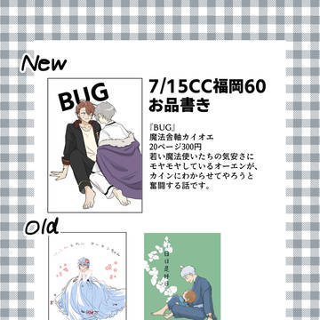 7/15CC福岡　お品書き【マリンメッセA館く42a】
