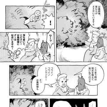 終末のコピー