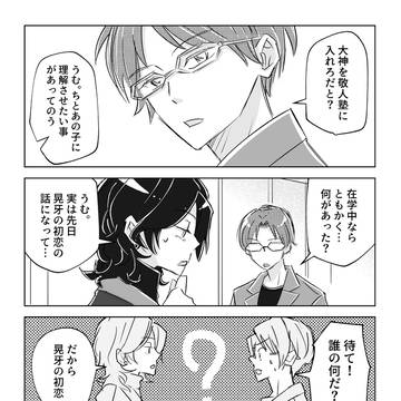 LT零晃Honey用マンガとXログ