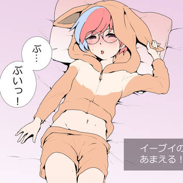 あ！やせいのイーブイがとびだしてきた！
