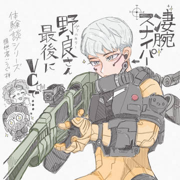 体験談シリーズ113