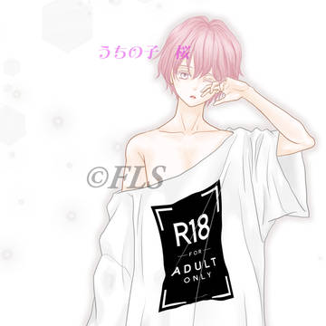 創作BL。受け。