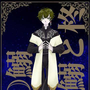 【立ち絵】嗣會　晴