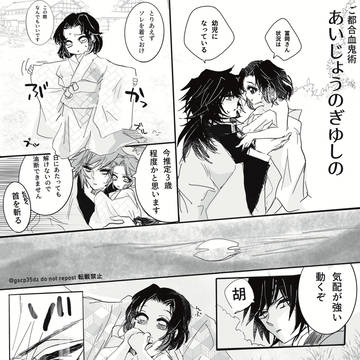 あいじょうのぎゆしの