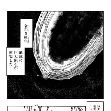 救世主忍者