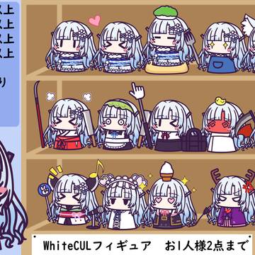 WhiteCUL mini (立ち絵) ver1.11