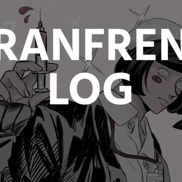 ranfrenまとめ