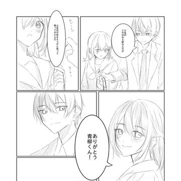 冬こは漫画2