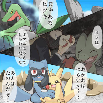 ポケダンわっちゃいまとめ5