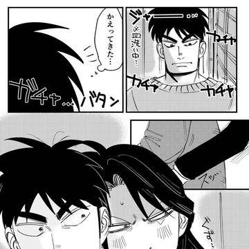 健全村一まとめ