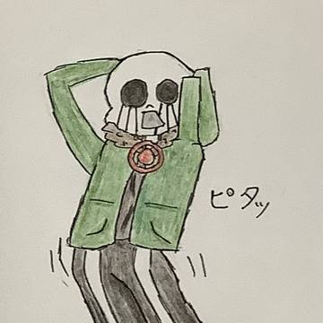 ピタッ