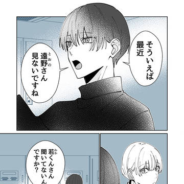 09.バイト先の先輩が高校生じゃなかった話