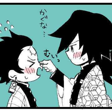 義炭ログ