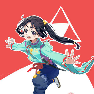 時行