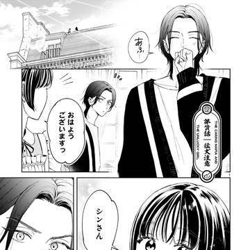 18歳になったら娼婦として売られる少女の話🐲🐯②巻試し読み