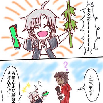 ツイまとめ