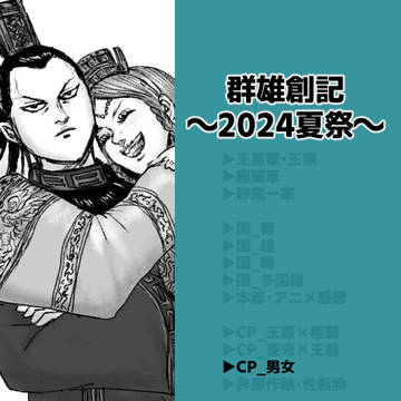 ▶CP_男女
