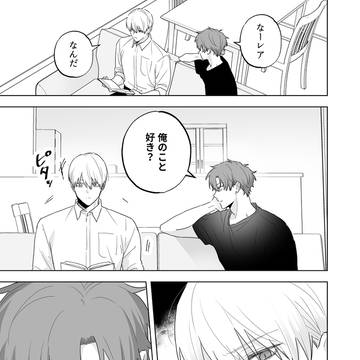 好きって言わせたいルキ【吸血鬼と人間のBL】