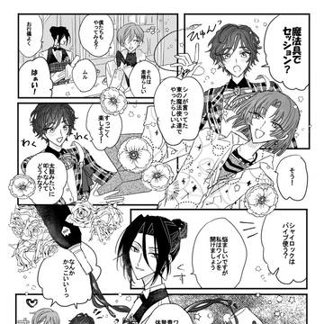 まほやくまとめ②