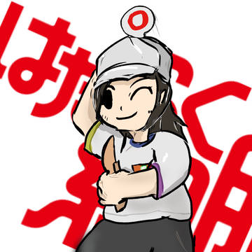はっけっきゅうさん