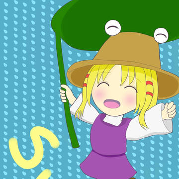 雨降りハッピーSUWAKO！