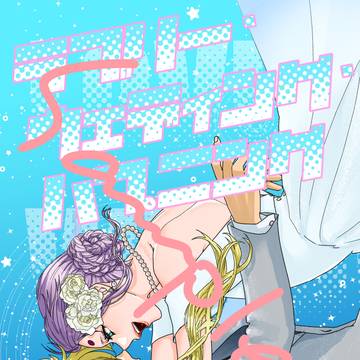 【予約開始】C104シャカムウ新刊サンプル