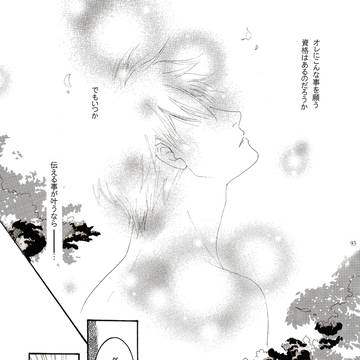 いつか 風の吹く丘で